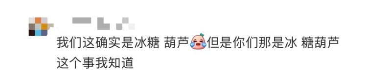 “冰”糖葫芦、“冰糖”葫芦？网友热议东北“冻货”正宗吃法