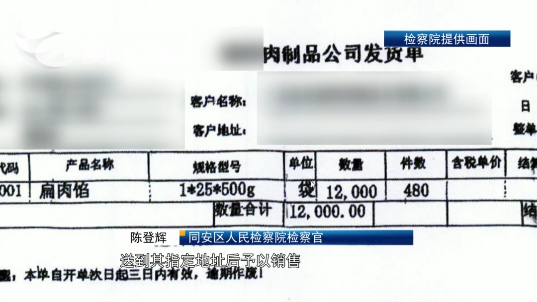 监守自盗!厦门一食品公司销售主管侵占48万元货款获刑 监守自盗!厦门一食品公司销售主管侵占48万元货款获刑