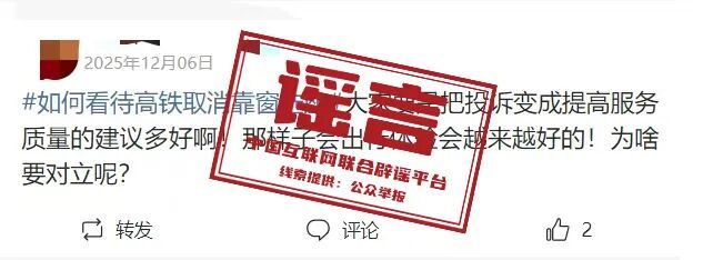 中国铁路连辟10谣