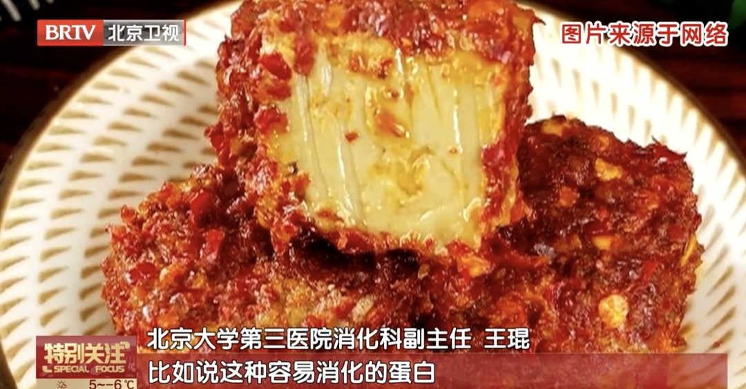 网上流行自制“霉豆腐”？专家紧急叫停！快提醒身边人