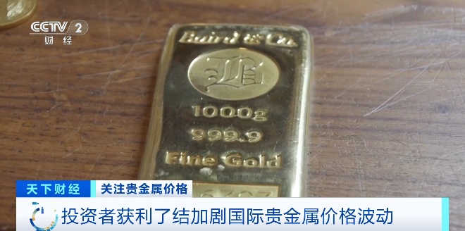 贵金属“闪崩”！原因找到了