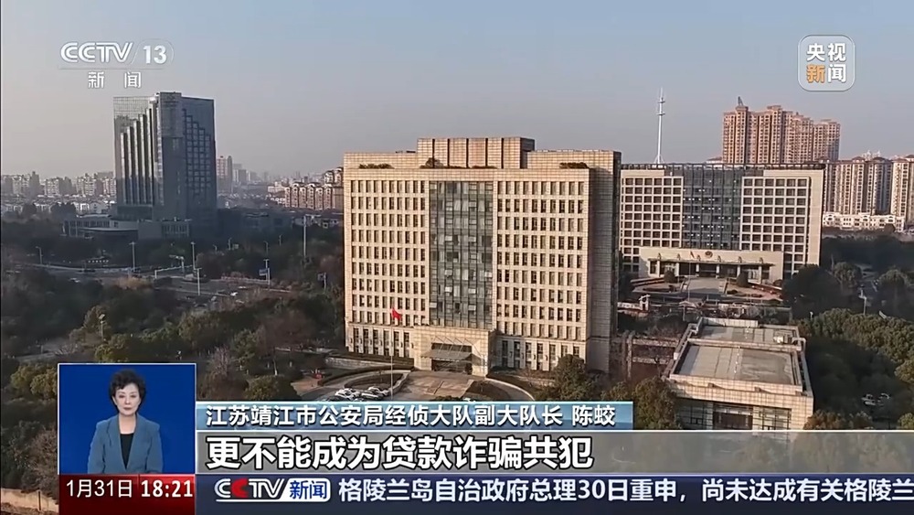 异常车贷暴露骗局 起底“无抵押消费贷”诈骗违法犯罪