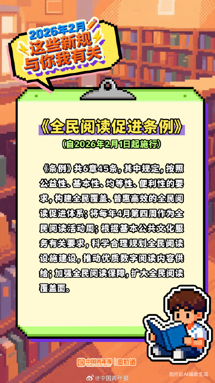 2026年2月起这些新规与你我有关