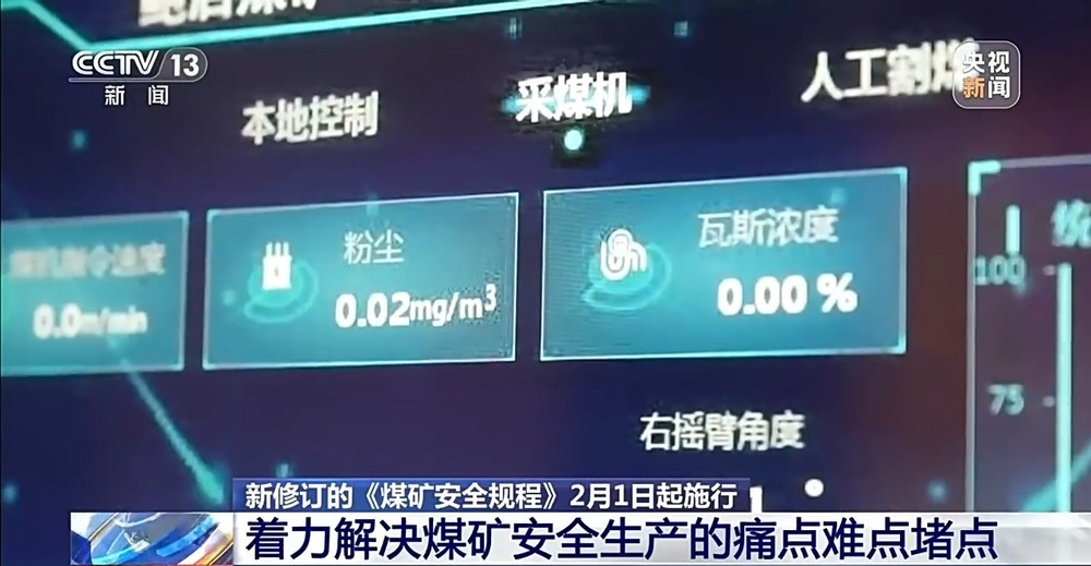 着力解决煤矿安全生产的痛点难点堵点 新规明起施行 着力解决煤矿安全生产的痛点难点堵点 新规明起施行