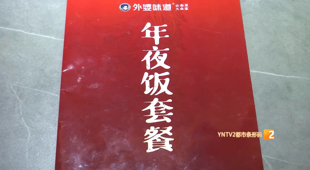 “订金”和“定金”别搞混，一字之差大不同！年夜饭预订正热，这份避坑提醒速存