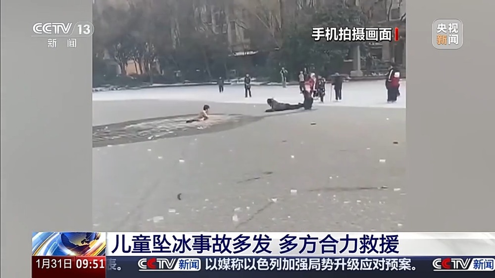 结冰的湖面可能暗藏风险 收好这份防范自救指南