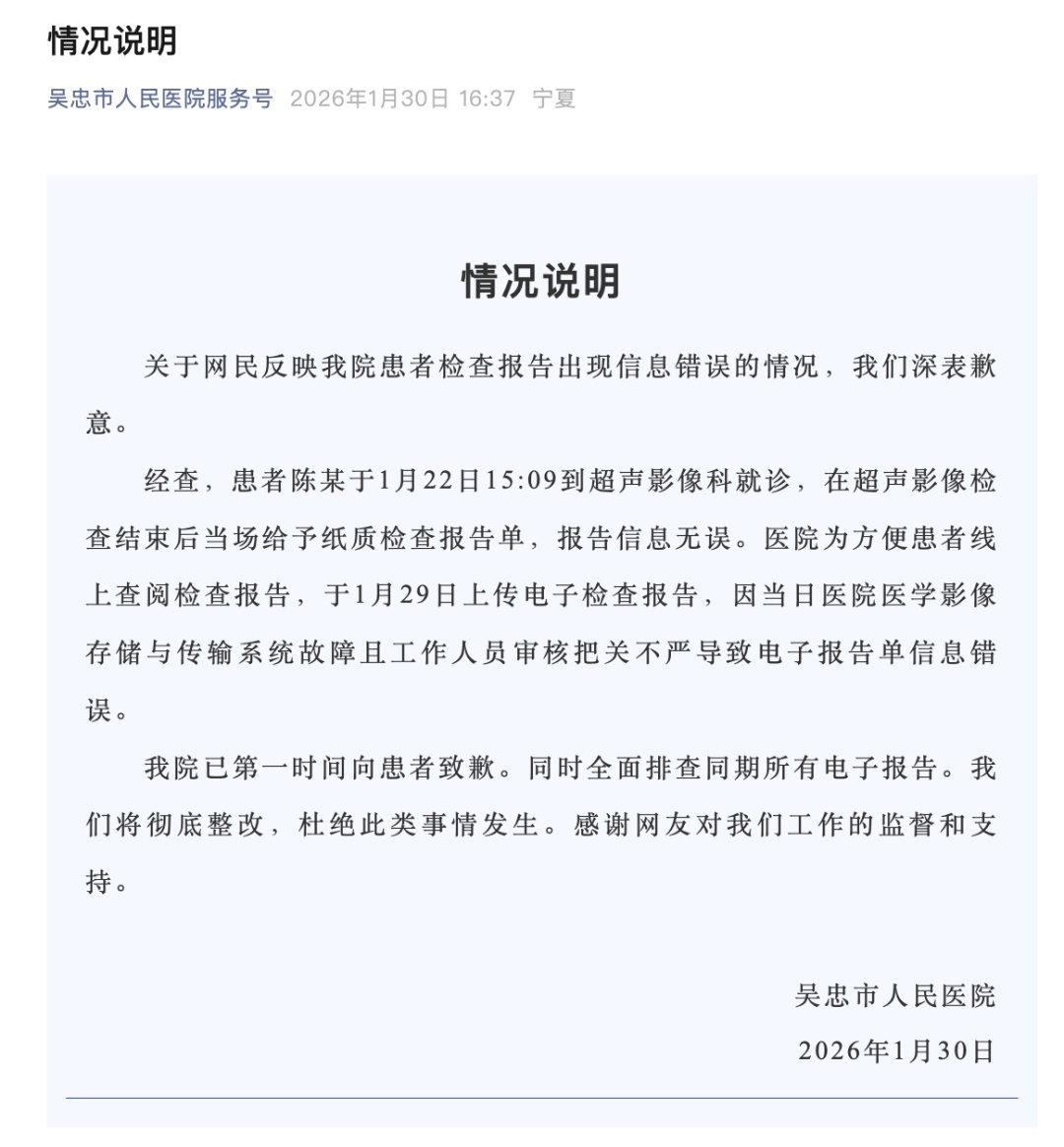 73岁男子检查结果显示“宫内早孕,不排除胚胎停育可能”,涉事医院致歉→ 73岁男子检查结果显示“宫内早孕,不排除胚胎停育可能”,涉事医院致歉→