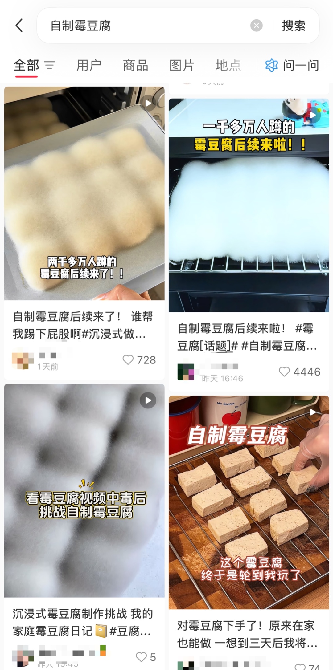 全网复刻的霉豆腐，能放心吃吗？