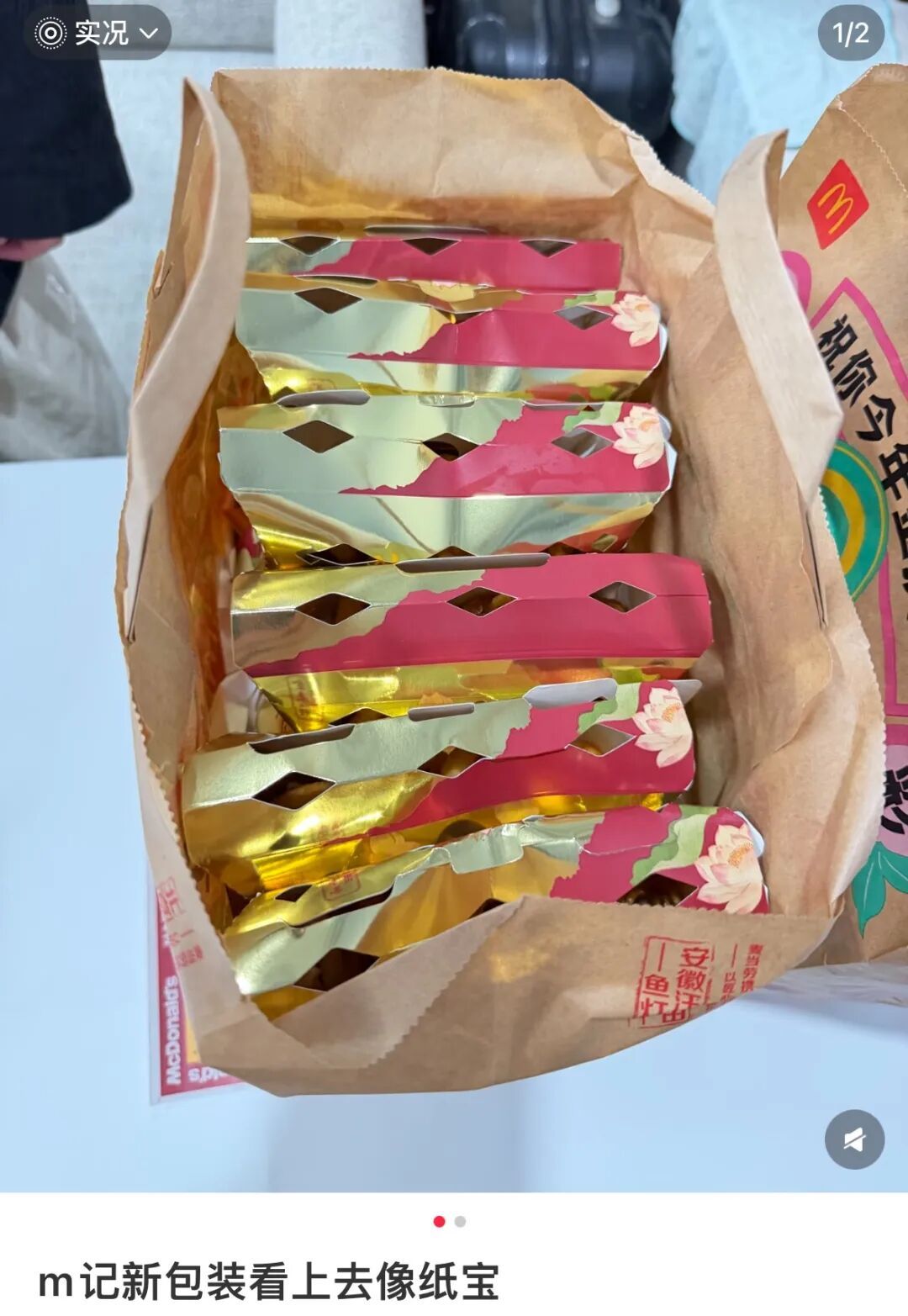 麦当劳新包装被指看起来诡异，“像祭祀用品”，官方客服回应→