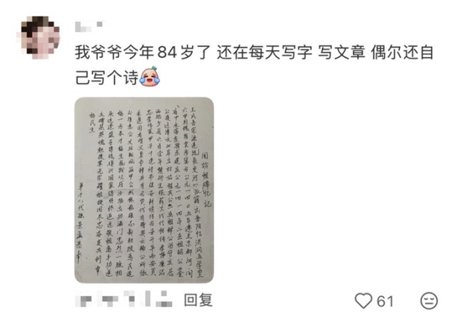 终于轮到我帮爷爷改作业了 网友：刚考的90分突然不香了......
