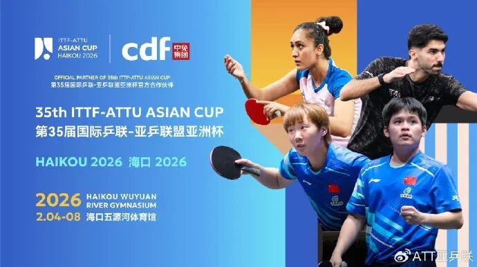 孙颖莎王楚钦领衔出战2026海口亚洲杯,国乒6男6女满额阵容出击,名单公布 孙颖莎王楚钦领衔出战2026海口亚洲杯,国乒6男6女满额阵容出击,名单公布