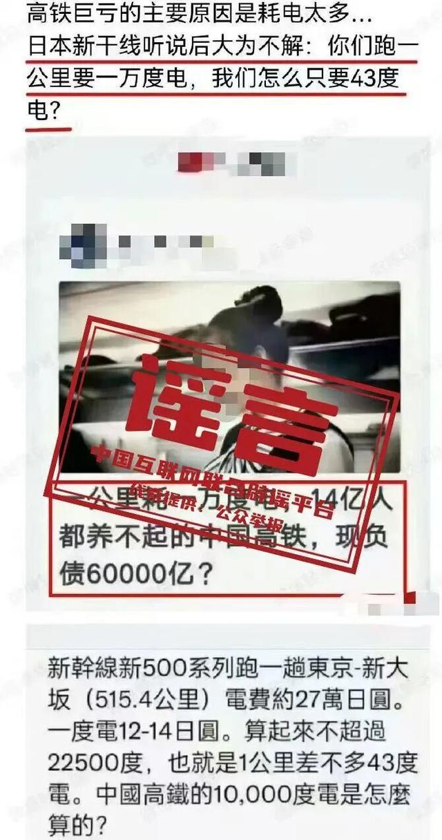 “加速包”能提升抢票成功率？铁路辟谣十大谣言