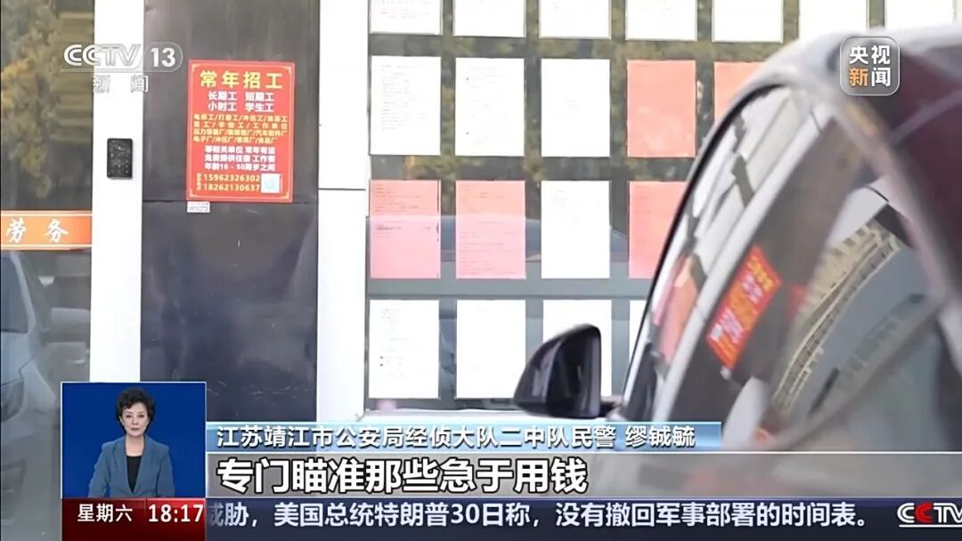 异常车贷暴露骗局，央视起底“无抵押消费贷”诈骗违法犯罪