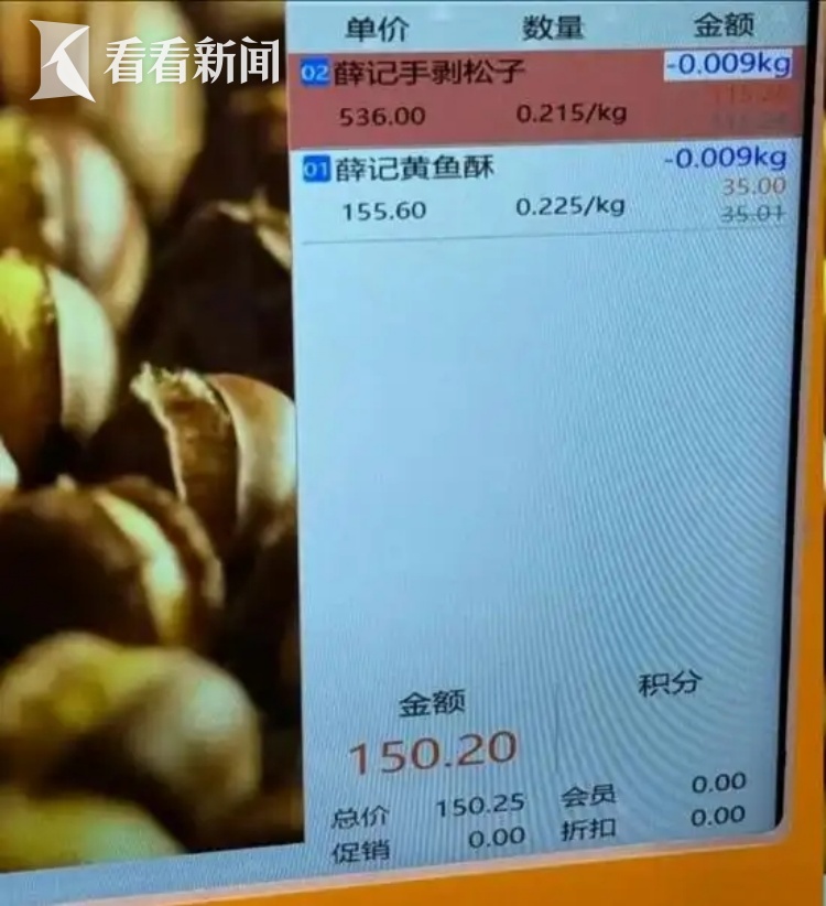 价格猛涨,超200元/斤!很多人过年必备,网友:“炒货刺客”别太离谱了 价格猛涨,超200元/斤!很多人过年必备,网友:“炒货刺客”别太离谱了