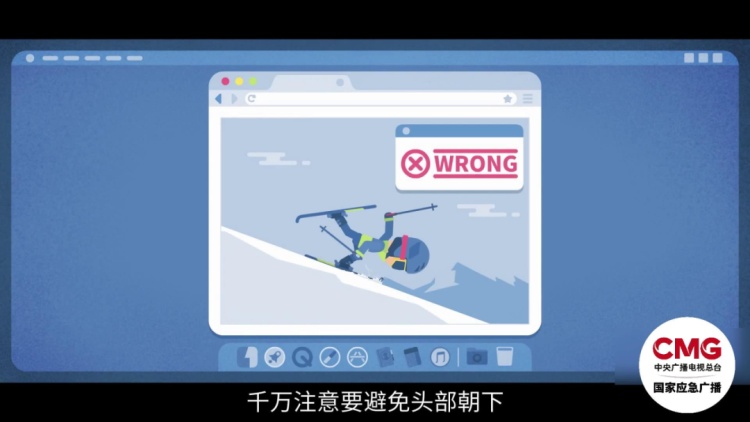 冰雪有约，会“摔”才安全！带上这份安全锦囊