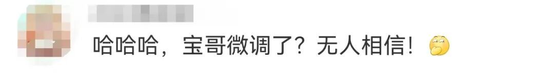演员自曝“动600刀做微调”，真相笑翻全网