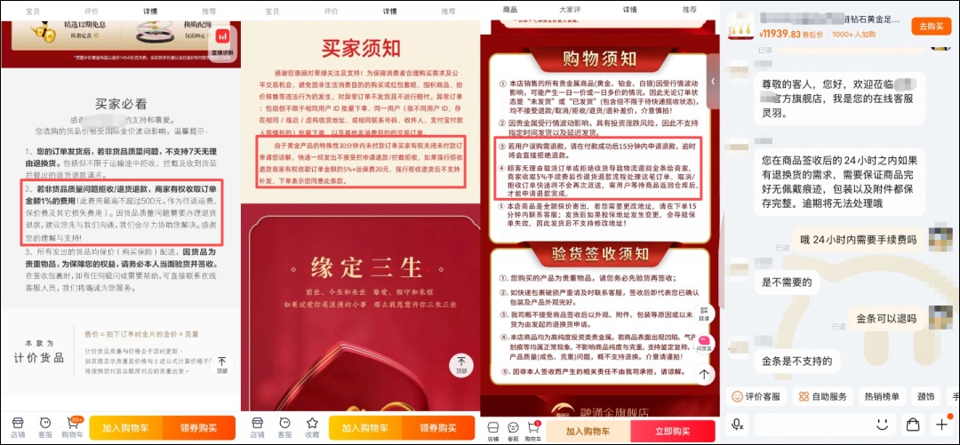 金饰价格大跌!刚买的金饰能退吗?商家提醒 金饰价格大跌!刚买的金饰能退吗?商家提醒