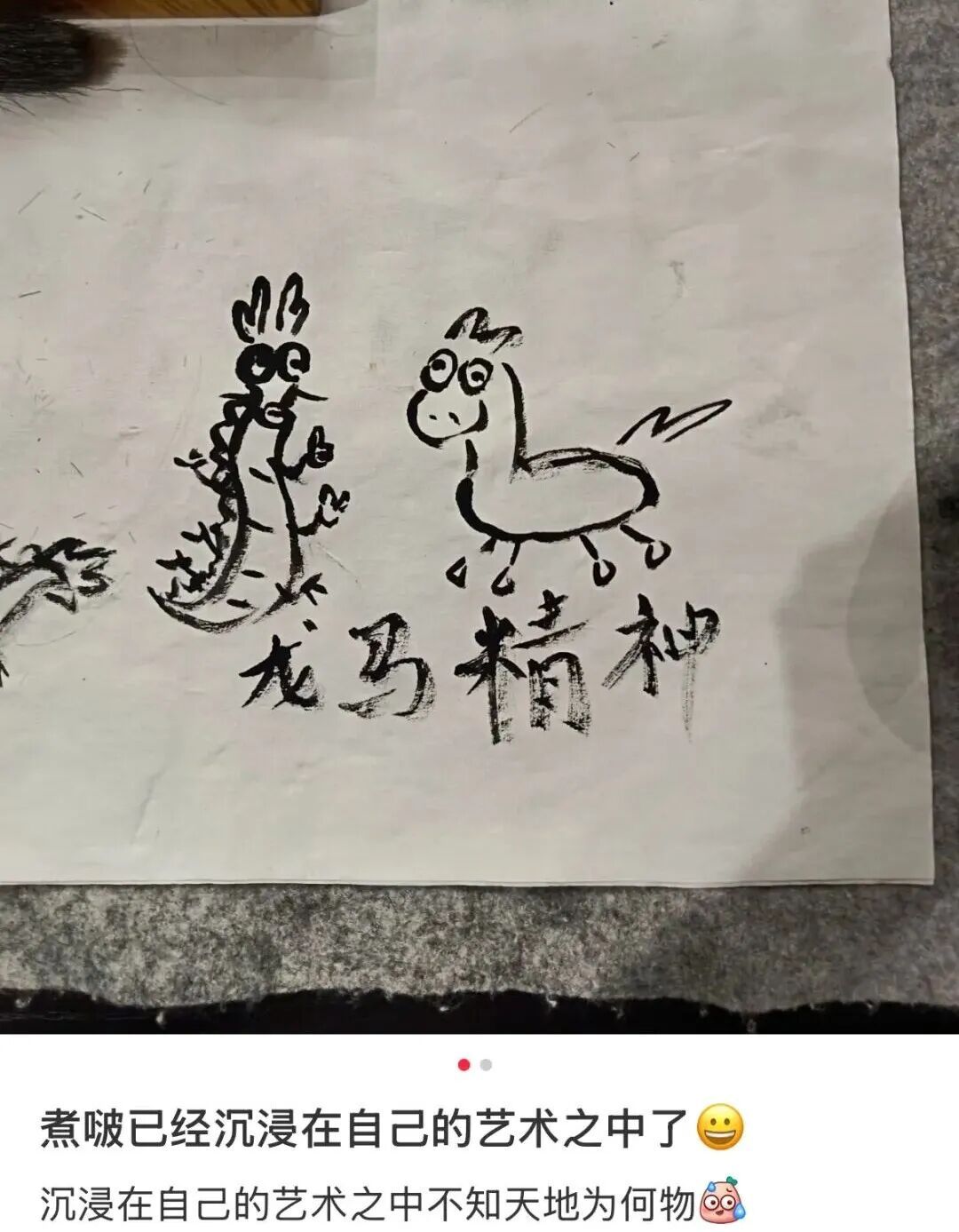 网友：本人真迹，概不出售！