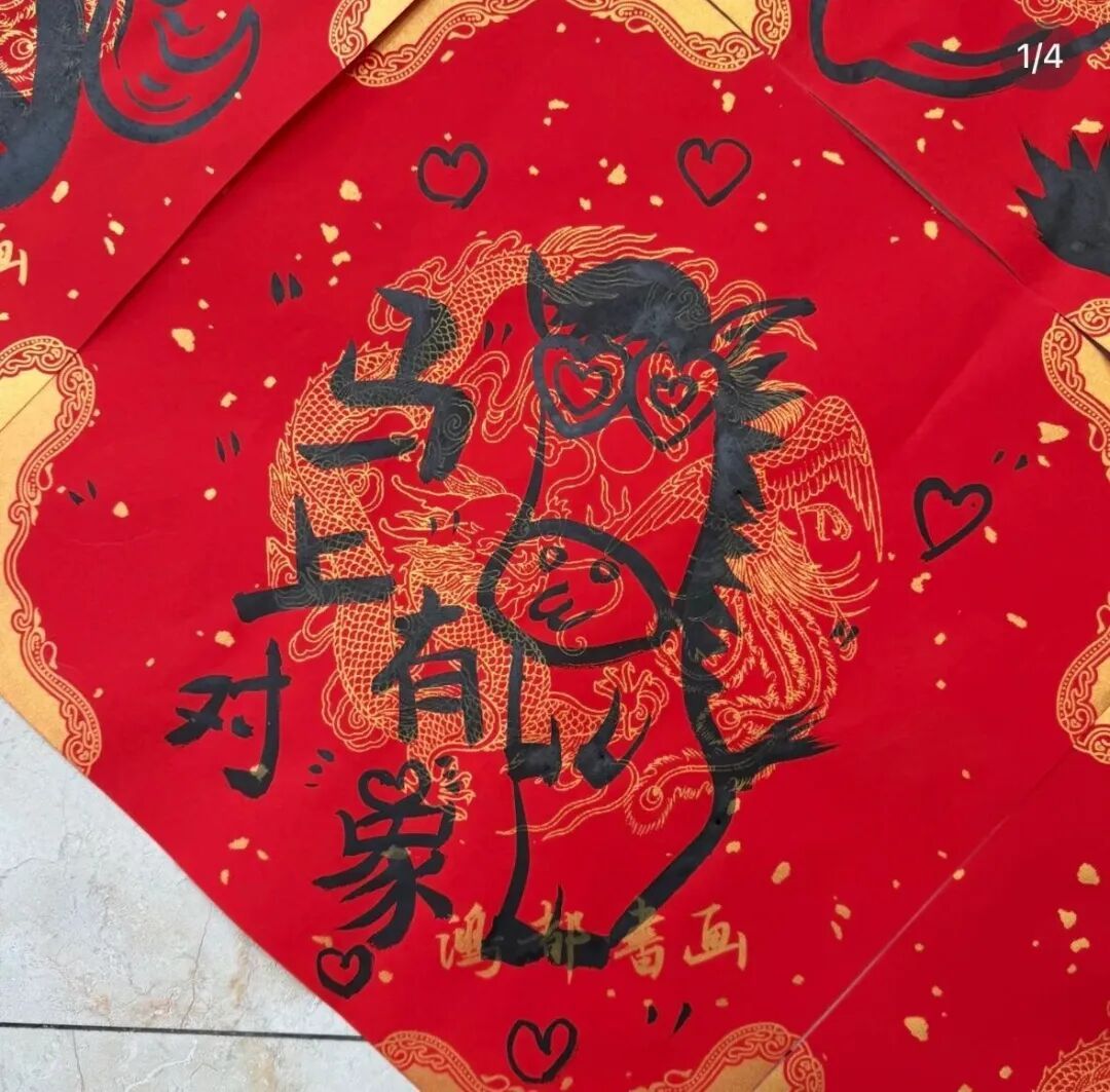 网友：本人真迹，概不出售！