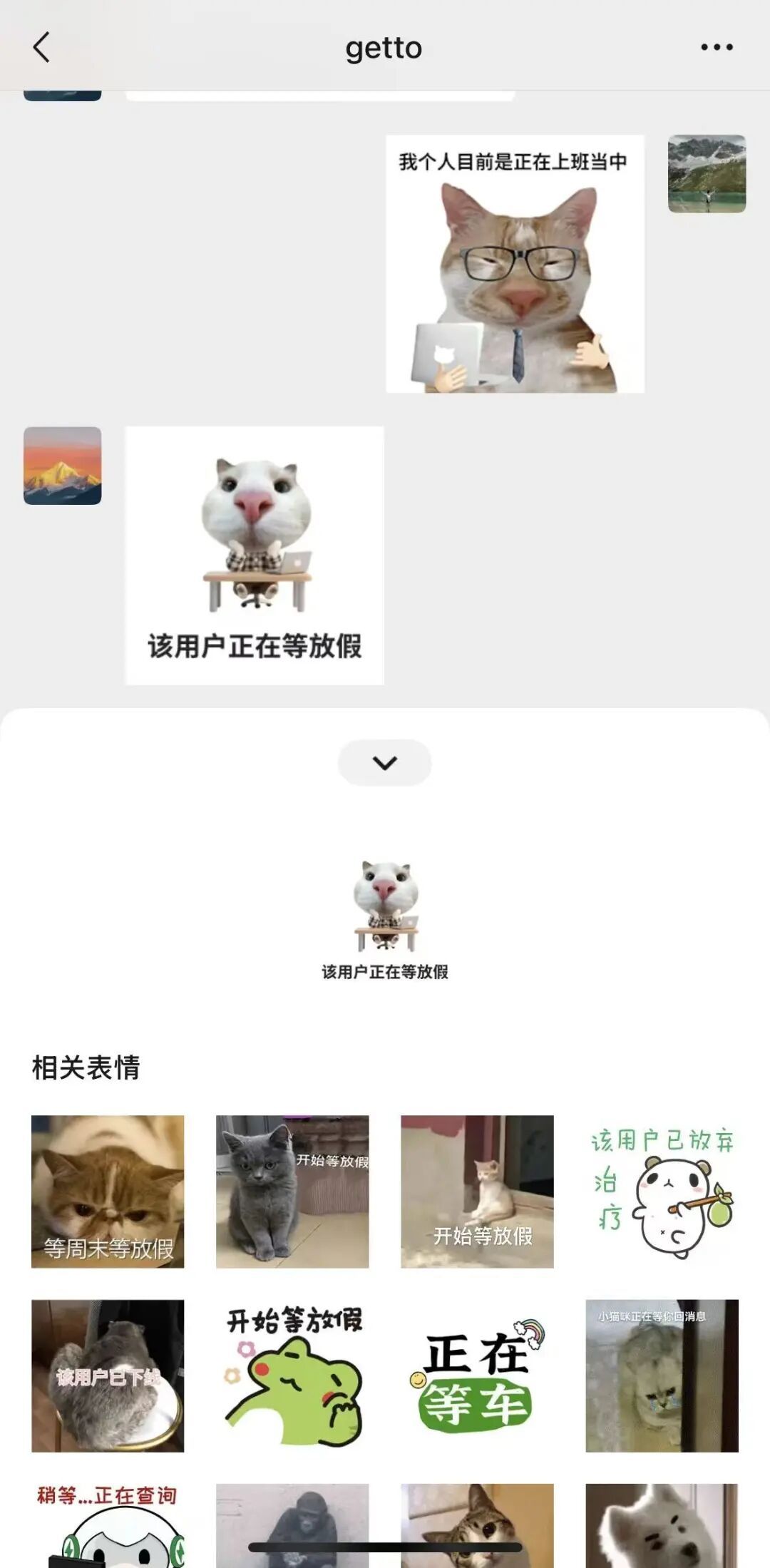 微信又出新功能！网友：实用