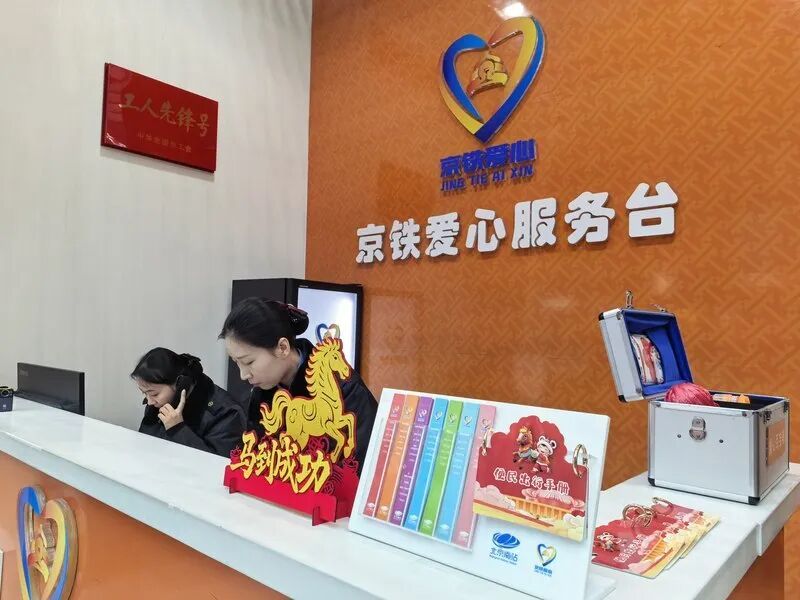 坐火车回乡注意啦!北京南站出行攻略—— 坐火车回乡注意啦!北京南站出行攻略——