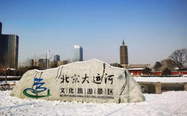 值得期待！春节到北京必打卡的20个新北京景点来了