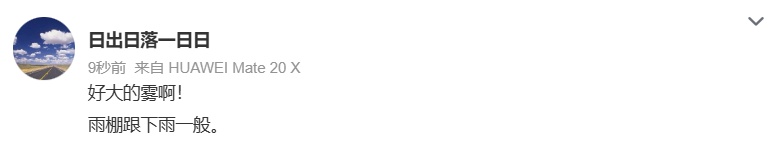 浓雾强浓雾!大雾黄色预警!冀鲁豫皖浙出行“雾”必小心 浓雾强浓雾!大雾黄色预警!冀鲁豫皖浙出行“雾”必小心