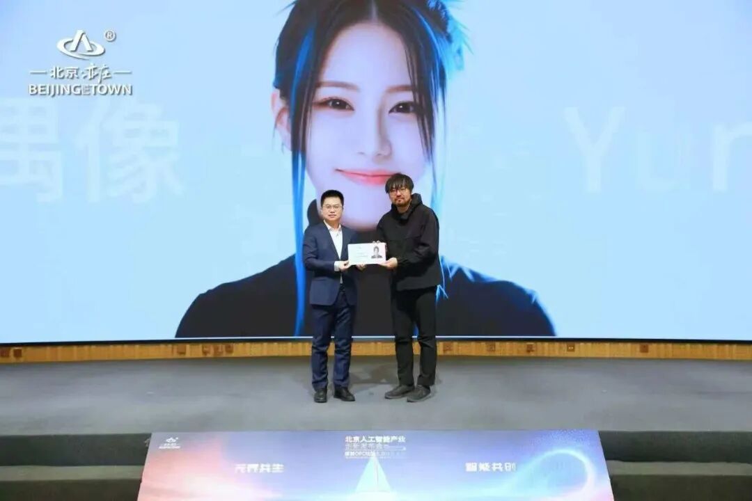 全国首个虚拟偶像身份认证！北京多了一位“数字居民”