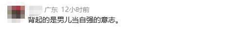 广东一初中生背影火了，网友点赞：求打包教程！