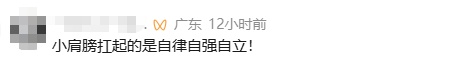 广东一初中生背影火了，网友点赞：求打包教程！