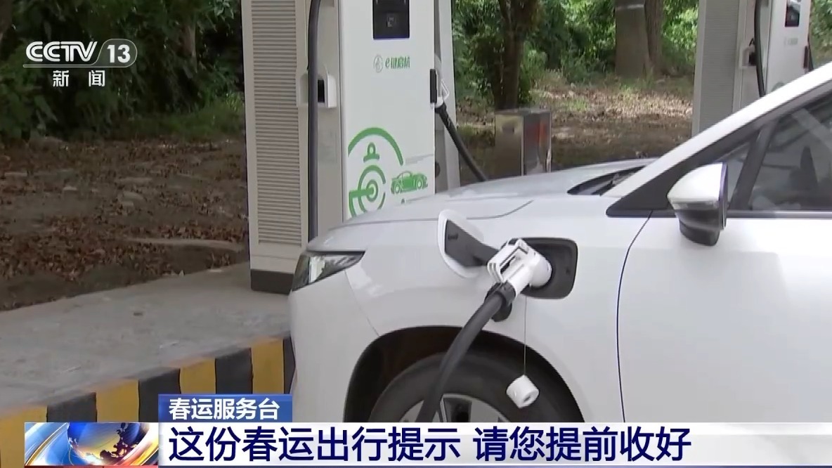 这份春运出行提示 请您提前收好 这份春运出行提示 请您提前收好