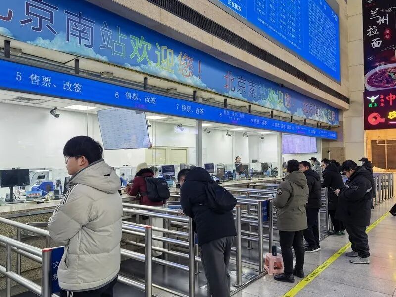 坐火车回乡注意啦!北京南站出行攻略—— 坐火车回乡注意啦!北京南站出行攻略——