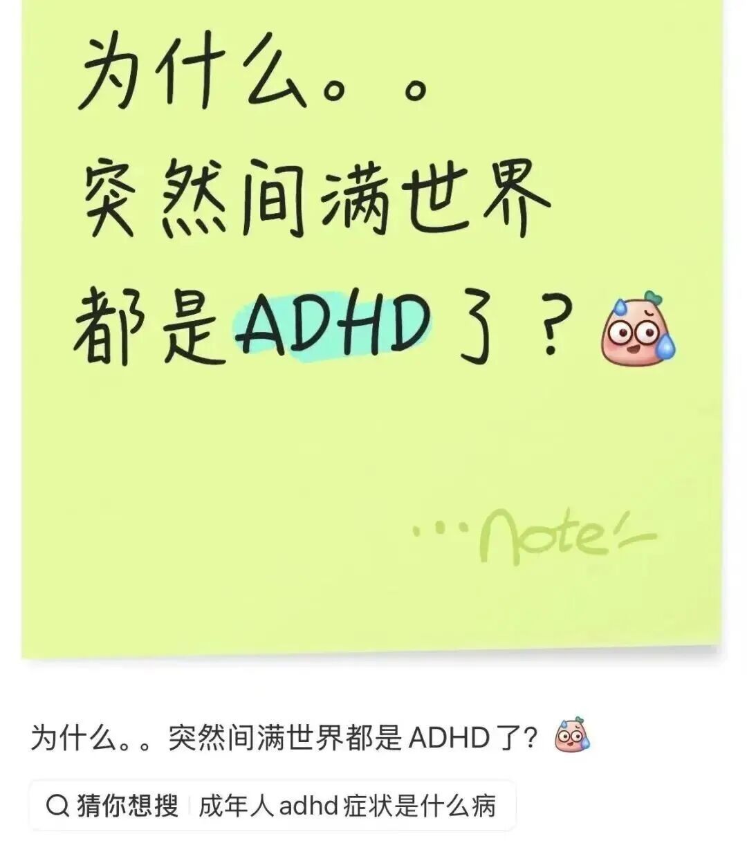 成龙自曝确诊ADHD，在线求支招！不少网友惊讶：感觉自己症状“全中”