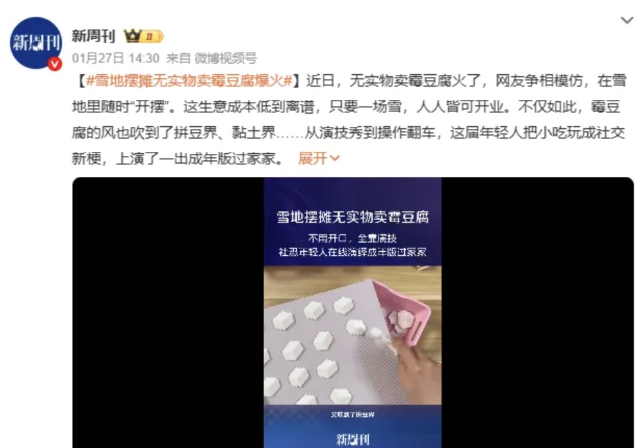 最近爆火！这一网红食物，可能致命！有人说"太解压"，专家：不要在家尝试