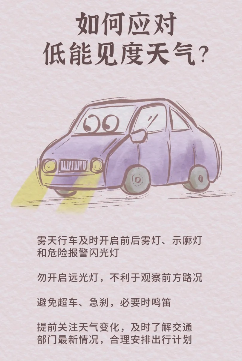 浓雾强浓雾!大雾黄色预警!冀鲁豫皖浙出行“雾”必小心 浓雾强浓雾!大雾黄色预警!冀鲁豫皖浙出行“雾”必小心