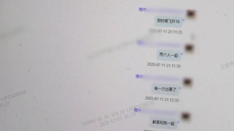 编造“英雄故事”、欺骗多名女性、假冒“现役飞行员”的男子落网
