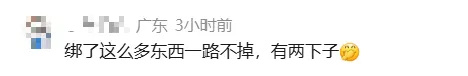 广州一初中生放学回家的背影火了,“打包神技”引赞叹,网友:我一个成年人都做不到 广州一初中生放学回家的背影火了,“打包神技”引赞叹,网友:我一个成年人都做不到