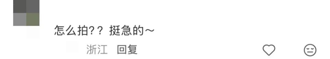 网友：本人真迹，概不出售！