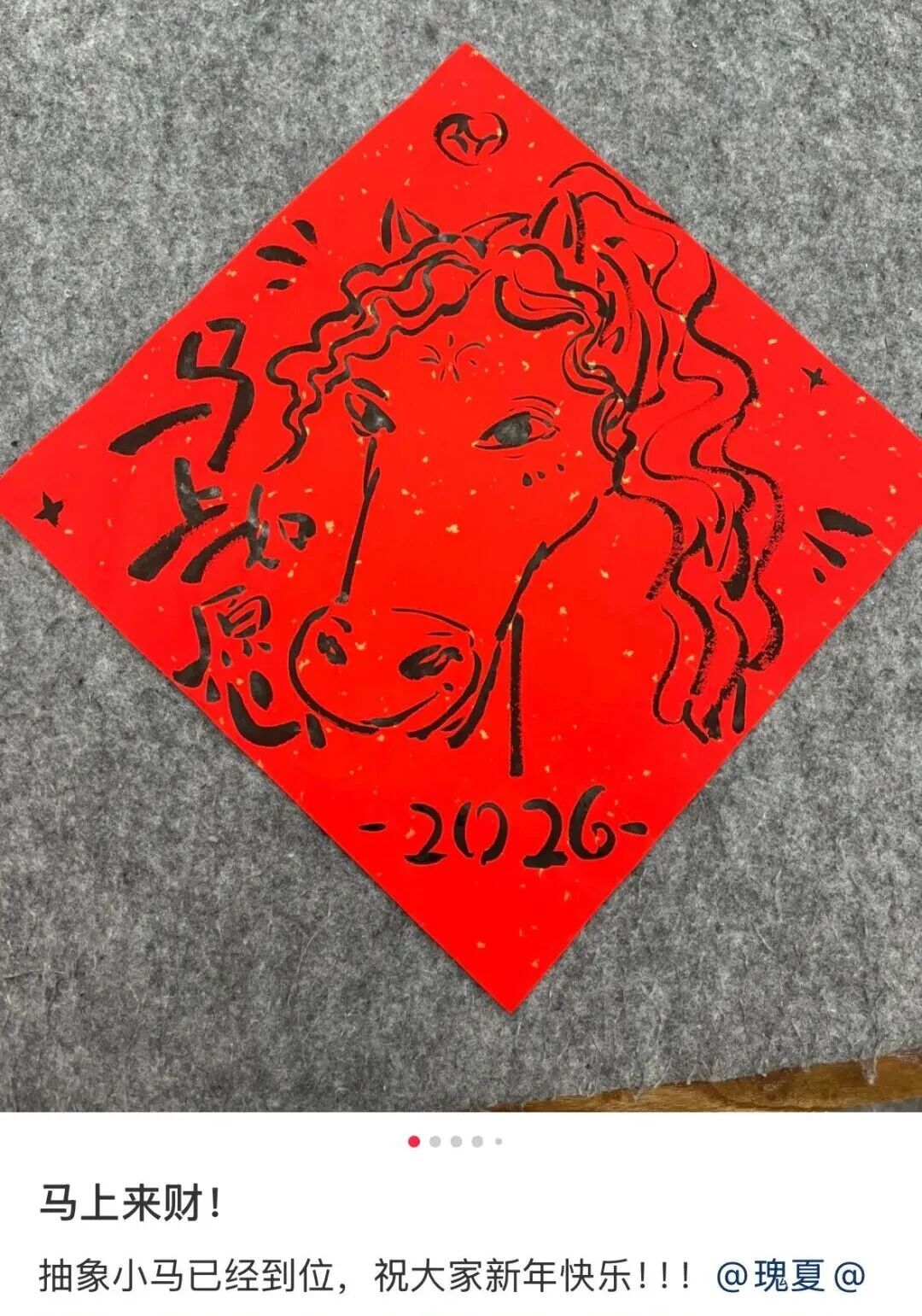 网友：本人真迹，概不出售！