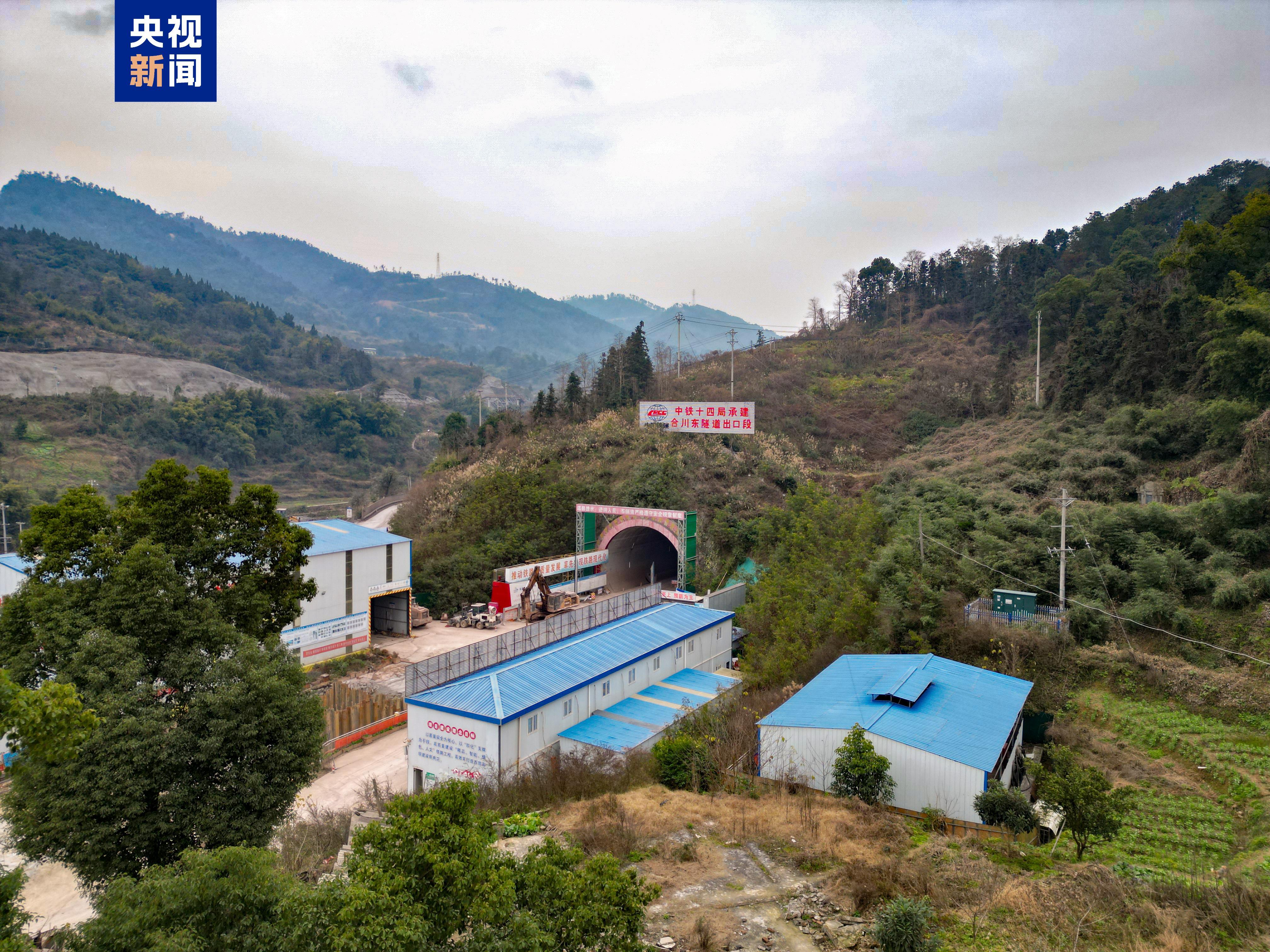 西渝高铁控制性工程合川东隧道顺利贯通