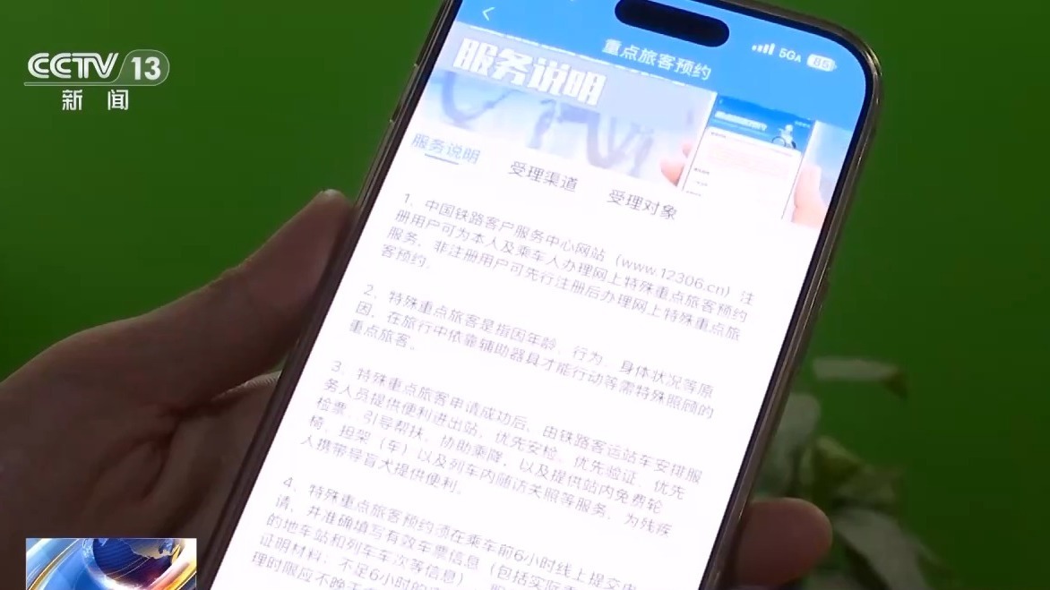 这份春运出行提示 请您提前收好 这份春运出行提示 请您提前收好