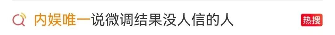 知名男演员自曝“动了600刀做微调”！网友：无人相信