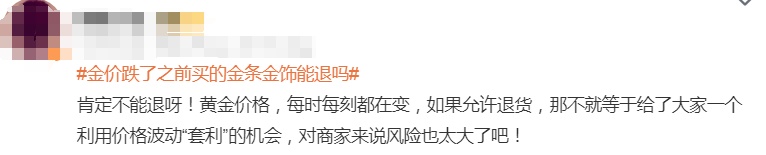 金饰价格大跌!刚买的金饰能退吗?商家提醒 金饰价格大跌!刚买的金饰能退吗?商家提醒