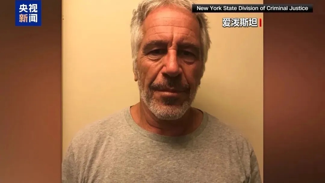 爱泼斯坦案诡异照片曝光,两个鸡肉中间被打上黑色马赛克 爱泼斯坦案诡异照片曝光,两个鸡肉中间被打上黑色马赛克