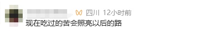 广东一初中生背影火了，网友点赞：求打包教程！