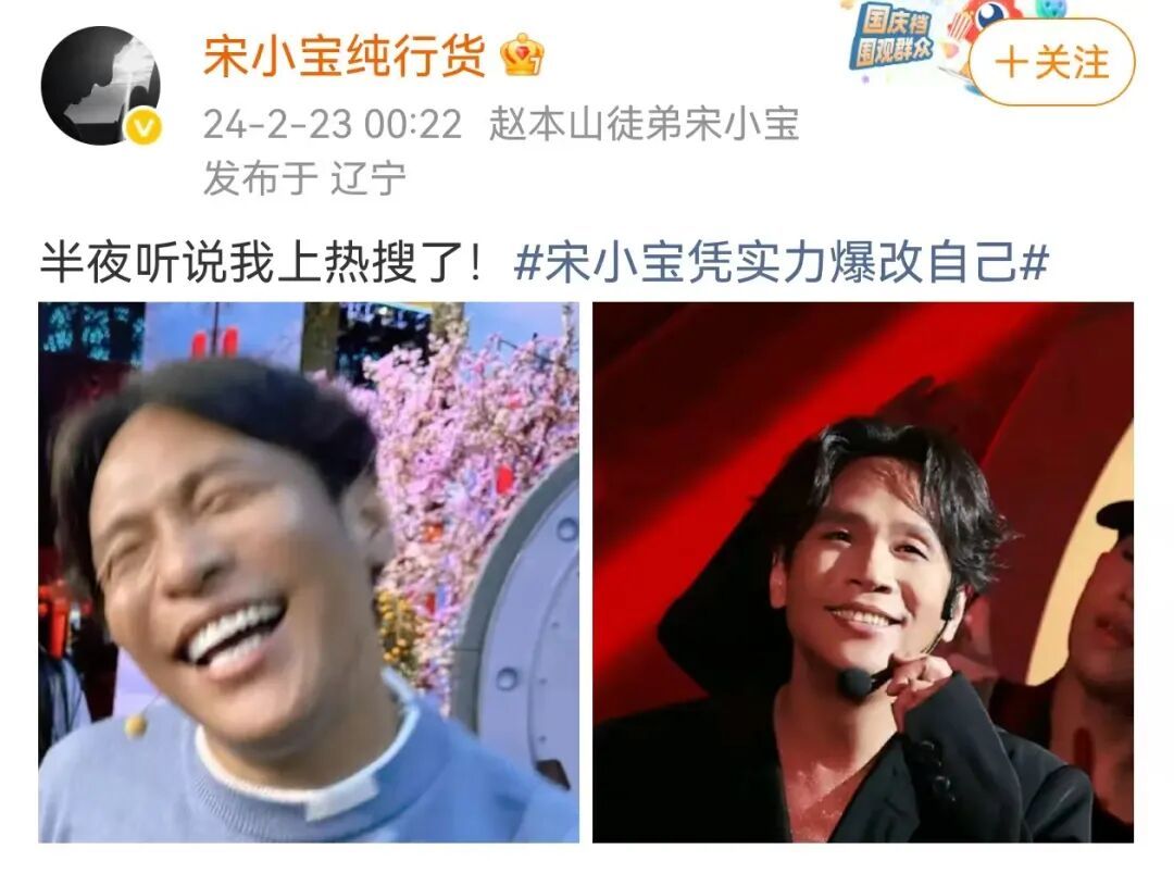 宋小宝自曝“动了600刀做微调”!网友:无人相信 宋小宝自曝“动了600刀做微调”!网友:无人相信