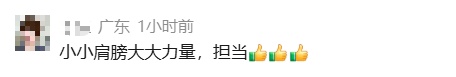 放假回家！这个初中生的背影，火了！
