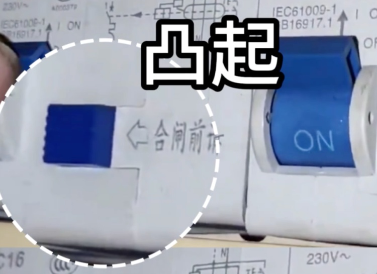 家中电路跳闸？千万不要徒手合闸！