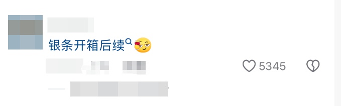 女演员自曝4元/克买的白银,存在银行13年后才想起来!被告知需补交7000多元,“还不确定有多少,开个盲盒” 女演员自曝4元/克买的白银,存在银行13年后才想起来!被告知需补交7000多元,“还不确定有多少,开个盲盒”