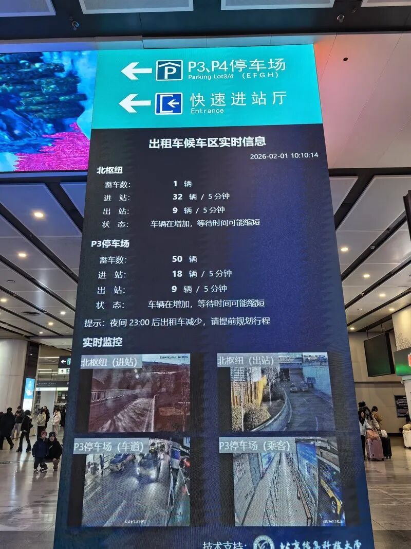 坐火车回乡注意啦!北京南站出行攻略—— 坐火车回乡注意啦!北京南站出行攻略——